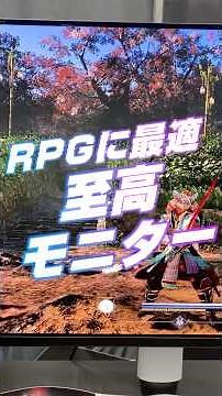 [Gaming Monitor] The ultimate monitor that RPG fans will covet: BenQ MOBIUZ #BenQ #MOBIUZ #SmartG...