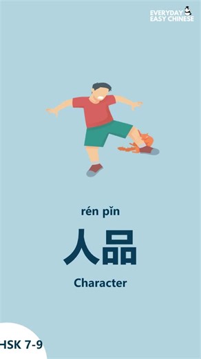 Learn Chinese Language Effectively