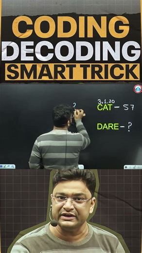 Coding Decoding Trick क्या Trick से मात्र 30 सेकंड में सॉल्व कर लेंगे Coding-Decoding के सवाल ||