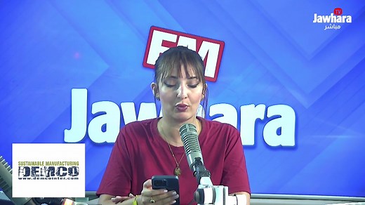 #Demco: ♦️تحب تخدم وتستقرّ؟ #Demco توفّرلك الفرصة:😉 📢 مُجمّع شركات "دمكو"، الرّائد في إنتاج الجينز، الأقمشة والملابس الخفيفة... والكائن بالمنطقة الصّناعيّة بالمكنين من ولاية المنستير، يفتح باب الإنتداب لـ عُمّال وعاملات إنتاج. ✅ ظروف عمل مريحة ✅ إستقرار مهني ✅ وبرشا امتيازات في إنتظارك 📞 كانك مهتمّ/ة.. ما عليك كان تِتّصل على الأرقام التالية: 70284118 // 70284100 // 70284130. 📢 فاش تِستنّى باش تلتحق بفريق #Demco وتصنع مُستقبلك؟. | Jawhara FM