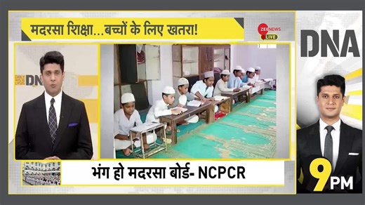 DNA: Madrasa.. a big threat to children!