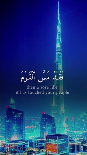 انشر القران لنتشارك الثواب ❤️🤲 العظيم