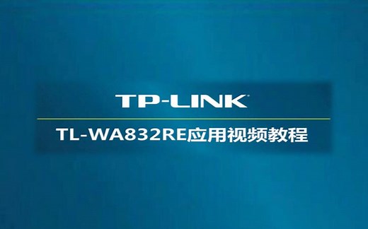 如何设置tplink-TL-WA832RE V1无线wifi信号增强器来增强无线路由器wifi信号-电脑设置