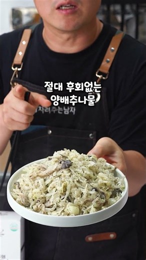 양배추나물, 이렇게 만들면 반찬 걱정 끝