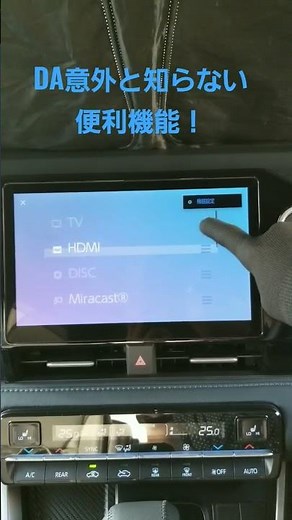 新型ヴォクシー&新型ノア ディスプレイオーディオの三を押しながら好きな場所に変更できますよ🎵 #新型ヴォクシー新型ノア#ヴォクシー#ノア#ディスプレイオーディオ