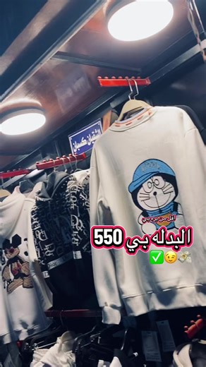 هستناك يا قلب اخووك😉❤️#ابو_محمد_بتاع_الممنوعات #اكسبلور #كل_يوم_جديد #كل_يوم_جديد #ارخص_سعر_في_مصر✅🥰