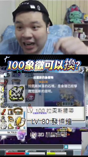拉圖斯象徵的隨機物品交換解析