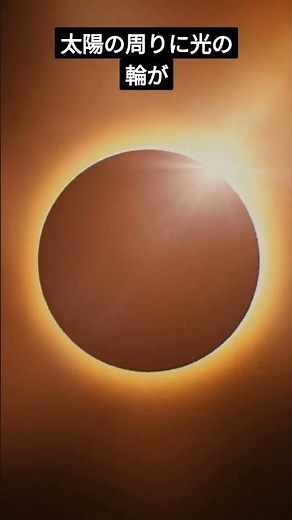 Solar and lunar eclipses explained in 1 minute #Junior high school science #High school entrance ...