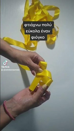 Φτιάχνω πολύ εύκολα φιόγκο #xeirotexnasmata