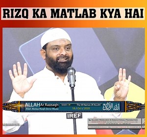 28K views · 1.3K reactions | Rizq ka Matlab Kya Hai ? | Ask Br Imran | Facebook