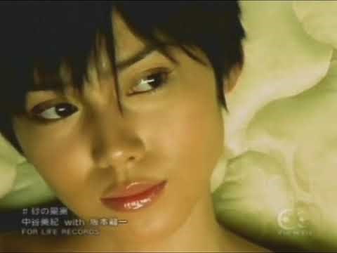 中谷美紀 with 坂本龍一 - 砂の果実