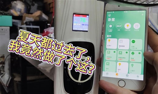 在夏末时分我把家里的风扇连上了HomeAssistant