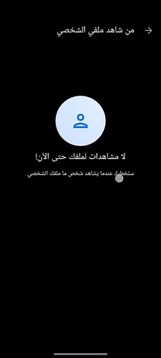 أخيرًا 🔥 تحميل تروكولر جولد 2026 مجاناً | النسخة الذهبية بالكامل وكشف من زار بروفايلك #PlayMod_Pro