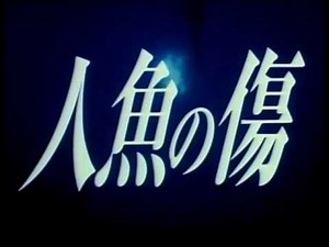 Mermaid's Scar Opening