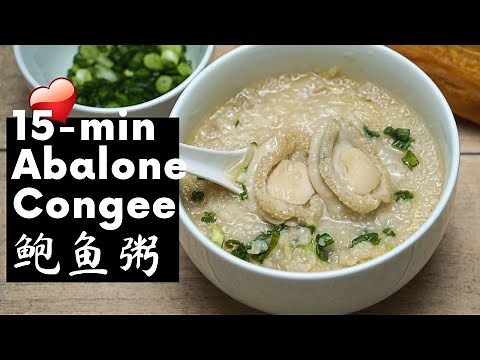15-minute Abalone Congee 鲍鱼粥 | Abalone Jook | Porridge