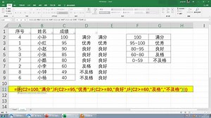 Excel基础教学IF函数的实用操作技巧操作，教你学会IF函数