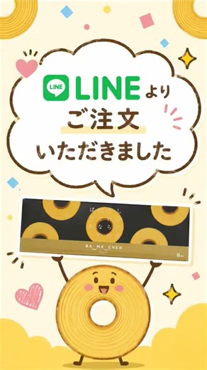 熊本県八代市限定サービス『e-buy神園アプリでコストコ』自宅にいながら気軽にコストコ商品をご購入。最短翌日にお渡し。ショートメール・InstagramDM・LINEからでも注文OK！