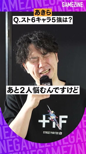 【ストリートファイター６】あきら選手に聞いた、スト6のキャラTOP5！！#streetfighter6 #ストリートファイター6 #格闘ゲーム