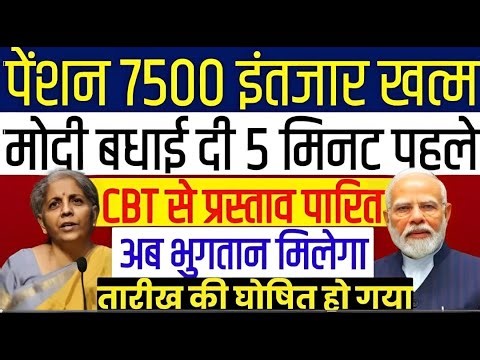 खुशखबरी: EPS-95 पेंशन पर गृहमंत्री लोकसभा में विपक्षों के मांग पर बड़ा एलान कर दिए। #pmmodi #eps