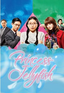 Princess Jellyfish (2018) Live Action Review