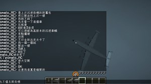 AVIATOR DREAMS模組介紹(沉浸飛機附屬包)看簡介