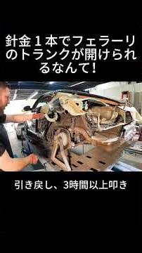 I can't believe you can open a Porsche trunk with just a piece of wire! #Porsche #SalvageCarRepair