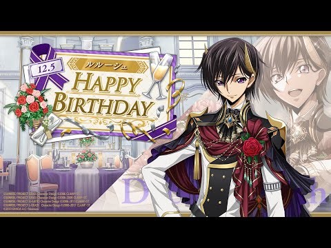 Code Geass:Lost Stories Birthday Event『12月5日ルルーシュ誕生日記念』カウントダウンまとめ【2.5周年】【女性主人公】【ロススト】【コードギアス】