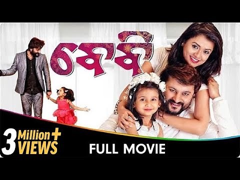 ବାଁବ୍ୟ - Baby - Odia Full Movie - Anubhav Mohanty, Preeti Priyadarshini, Poulomi Das, Jhilik B
