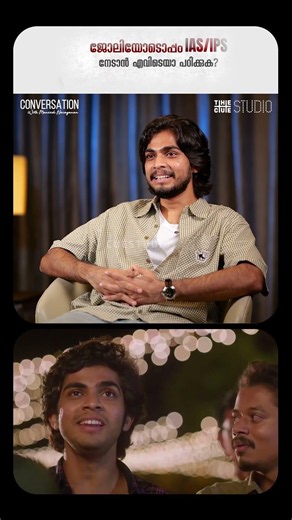 'ഈ ഗ്രാഫ് താഴെ പോവാൻ ഞാൻ ആഗ്രഹിക്കുന്നില്ല'; നസ്ലെൻ | Cue Studio
