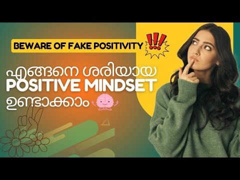 Positive Thinking ന്റെ മറവിൽ ഒളിഞ്ഞിരിക്കുന്ന അപകടം | Toxic Positivity Explained