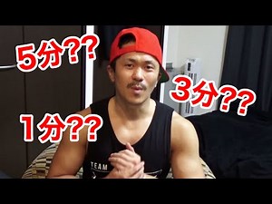 【筋トレ】インターバルの最適化!!