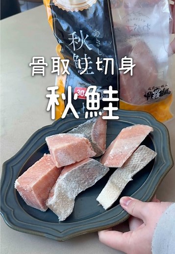 【便利】骨取り切り身の国産秋鮭🎣 #tiktokshop #トクトクsale #お弁当 #鮭