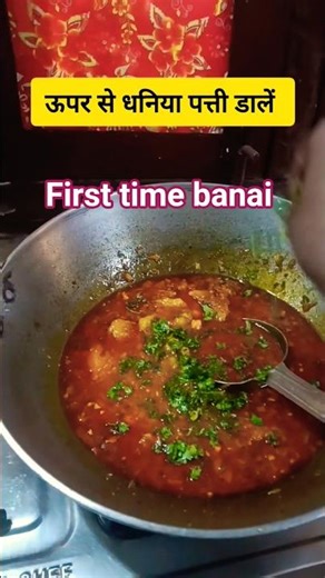 first time banai hai batana kaise bani hai 👌👌#shorts #shortvideo