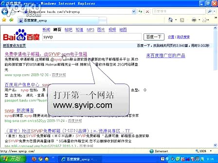 电子邮箱注册教程 电子邮箱申请教程