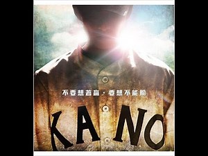 KANO - 爆發的黑土
