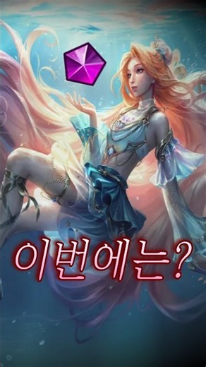 리그오브레전드 2026년 8월5일 ~8월19일 신화급 상점 프레스티지 명단 #롤 #leagueoflegends#롤프레스티지