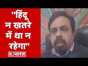 हिंदू न खतरे में था न रहेगा, मुगल चले गए हिंदू फिर भी है :Vivek Srivastava, Political Analyst