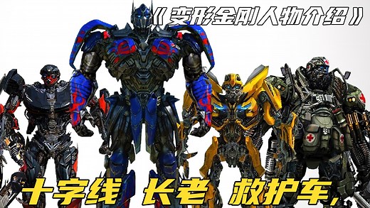 变形金刚人物介绍之大力神：首个合体金刚，我只看到显卡在燃烧
