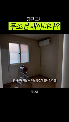 에어비앤비 인테리어 꿀팁