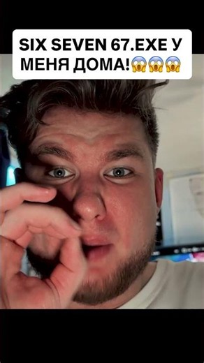 67 MEME.EXE and 67 MEME at My House in Real Life! 😨 Hidden Cameras 4