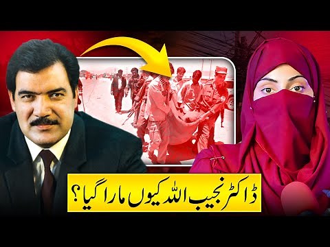 The Complete Life of Dr. Najibullah: A Story of Afghanistan, War, and Martyrdom