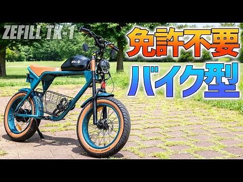 [Special small scooter] The ZEFILL TK-1 electric motorcycle, no license required for those aged 1...