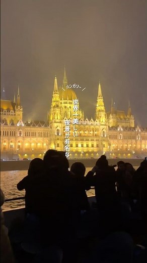ブダペストおすすめ5選🇭🇺 #ハンガリー#Hungary#ブダペスト#Budapest#海外旅行
