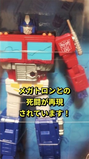 【怪獣パラダイス】トランスフォーマー ザ・ムービー40周年記念！TS-27 オプティマスプライム&TS-28 メガトロン MTMTEコレクション発売！ #transformers #トランスフォーマー