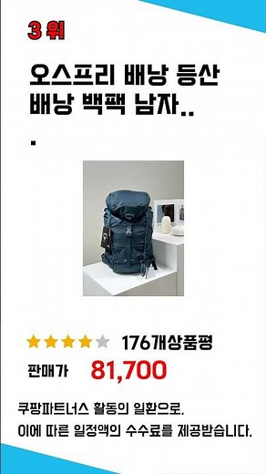 오스프리배낭 찾으세요? 추천 리뷰 TOP5