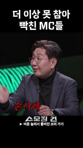 What did the MCs, who couldn't stand it any longer, demand from the production team?