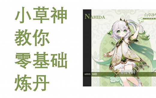 【VITS模型训练】AI纳西妲教你零基础免费训练自己的语音模型