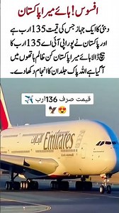One Plane vs One Nation 💔 | The Painful Reality of PIA Sale