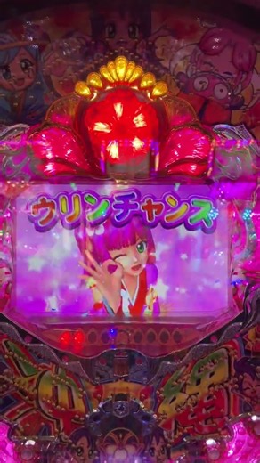 ウリンチャンス当たるかな？ スーパー海物語IN沖縄2