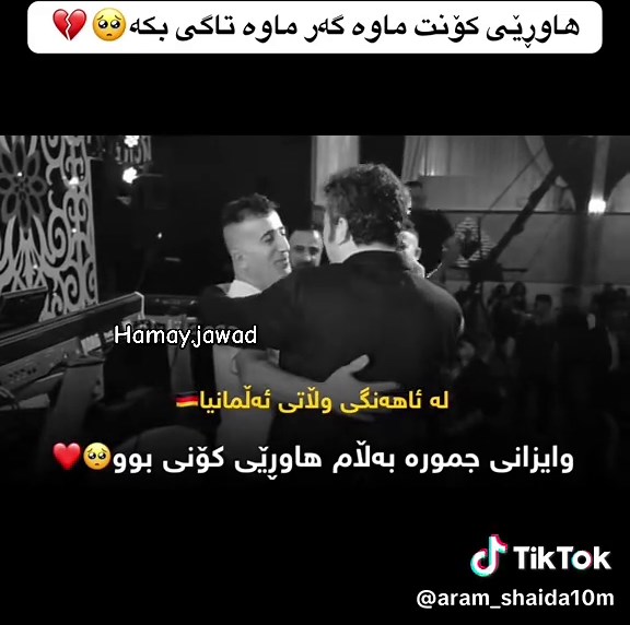 مامۆستای جەو: کۆمەڵی نووسراوی بەرزەکان